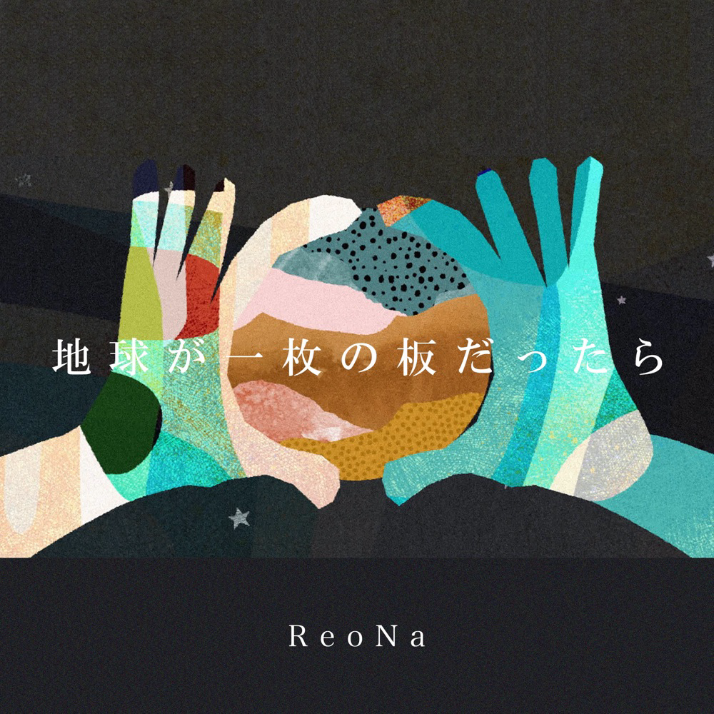 ReoNa - Chikyu ga Ichimai no Ita Dattara
