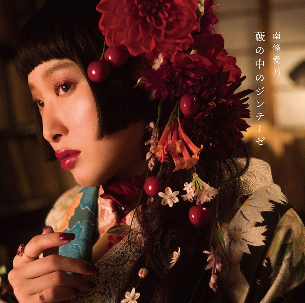 Yoshino Nanjo - Yabu no Naka no Synthese