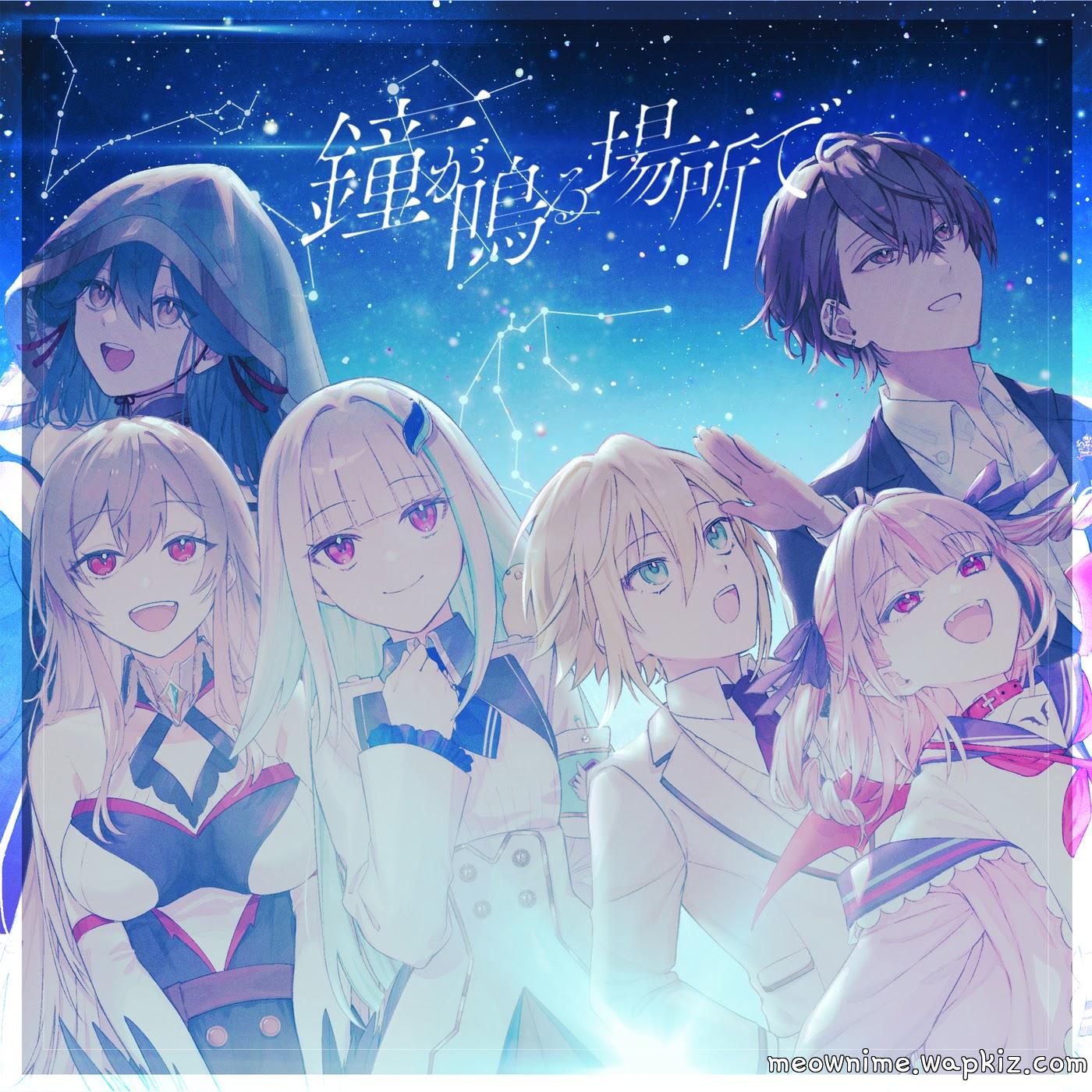 Uzuki Kou, Makaino Ririmu, Lize Helesta, Hayato Kagami, Yamagami Karuta and Furen E Lustario - Kane ga Naru Basho de [Theme Song NIJISANJI]