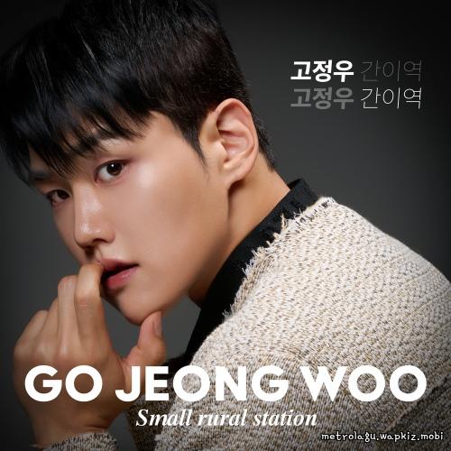 Simple Station by JeongWoo Ko