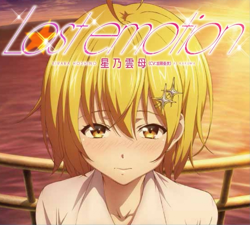Kirara Hoshino (CV: Ai Kakuma) - Lost emotion