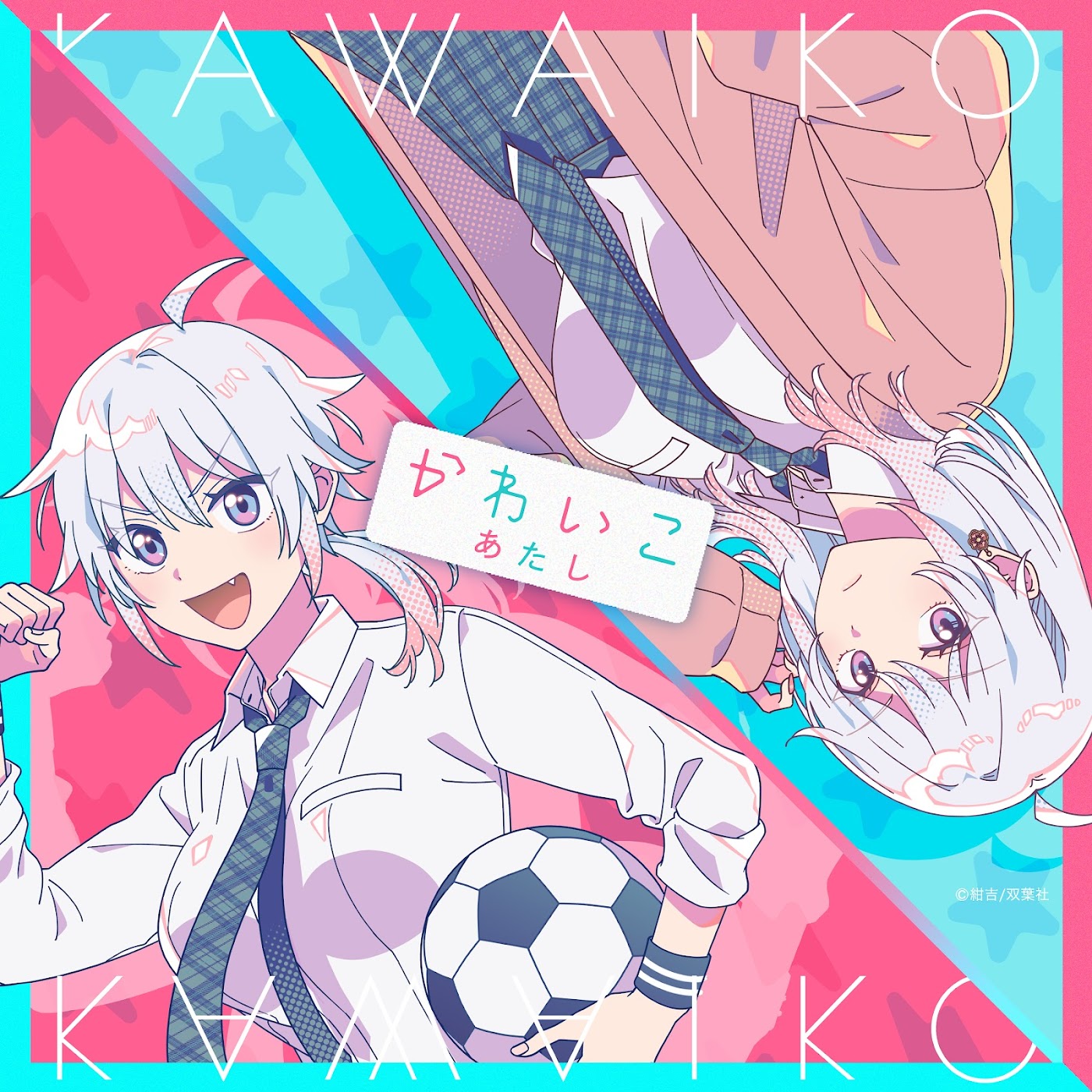 Atashi - Kawaiko