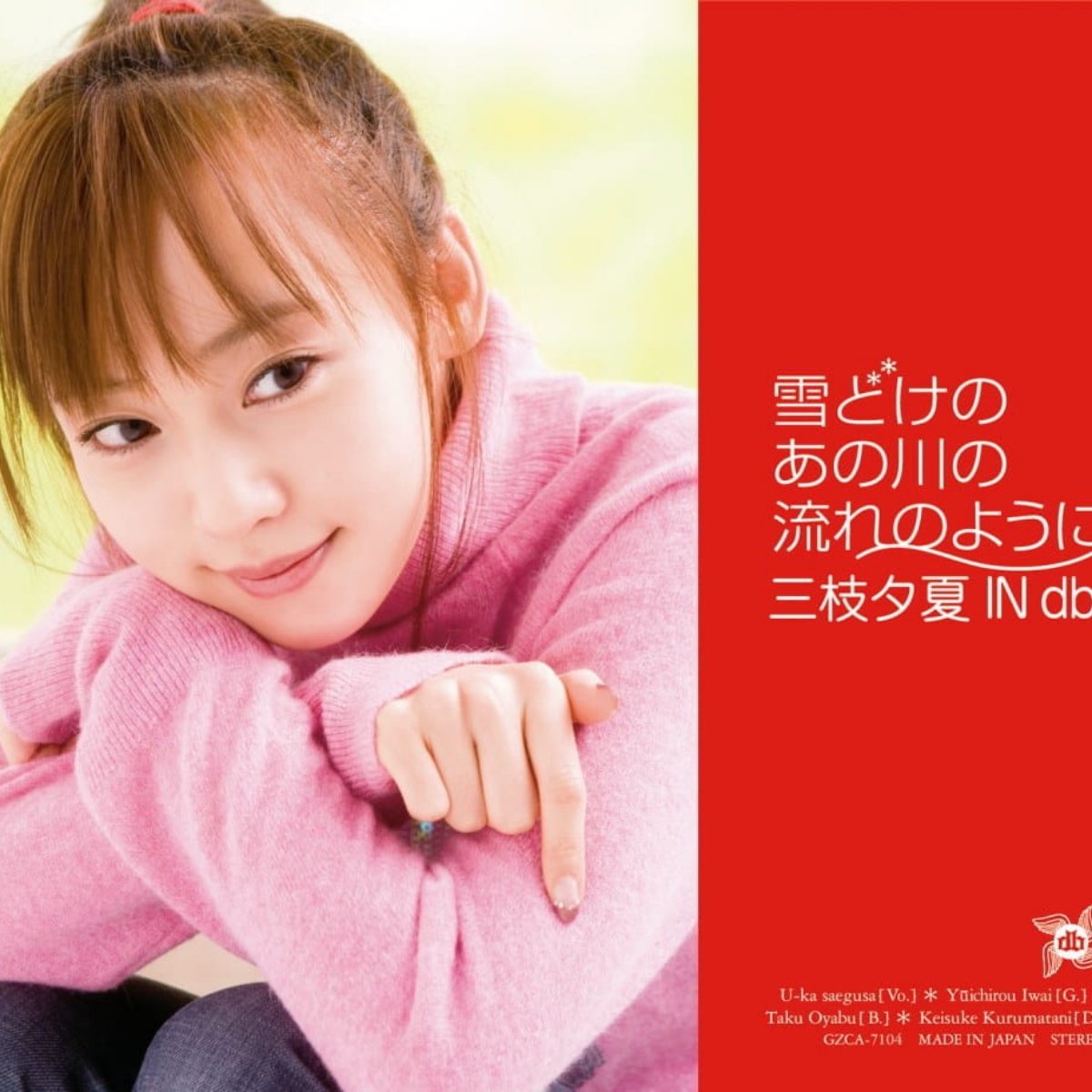 U-ka Saegusa IN Db - Yukidoke no Ano Kawa no Nagare no You ni