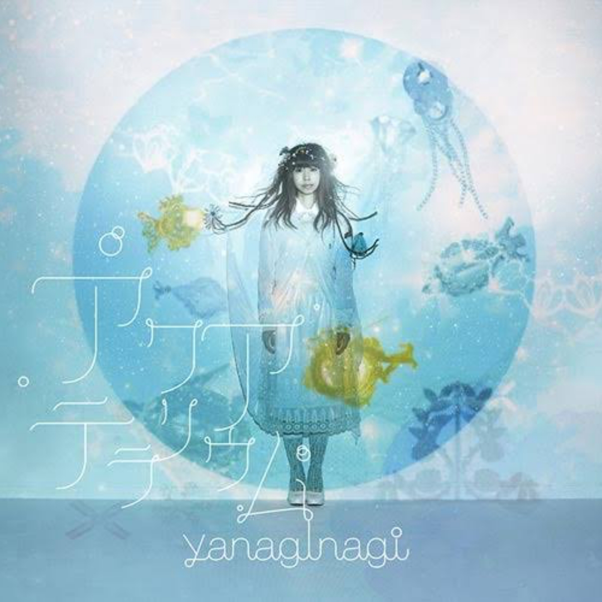 Yanagi Nagi - Aqua Terrarium