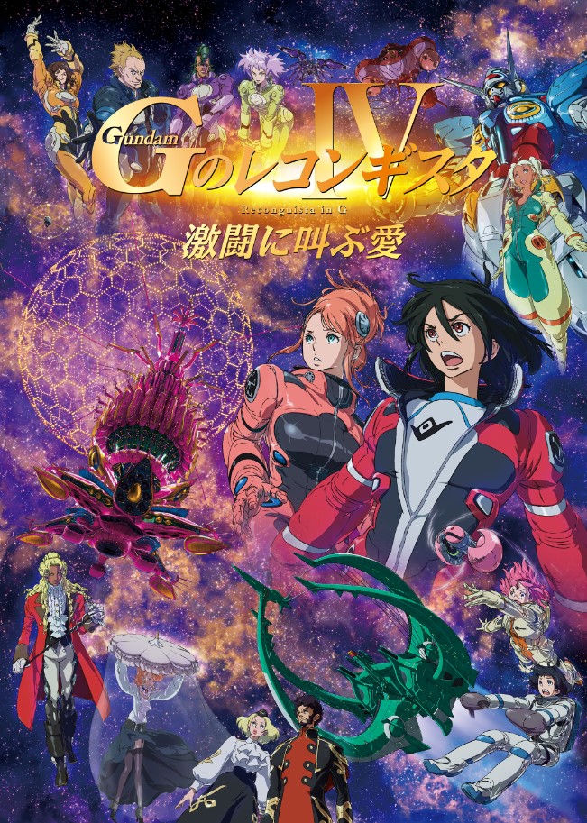 Daisuke Hasegawa - Coloring by G-Reco