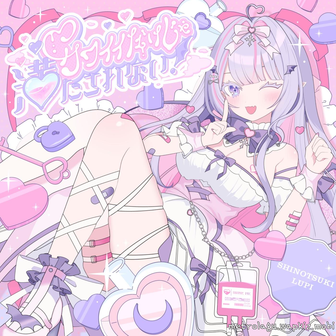 Lupi Shinotsuki - Kawaii dake ja Mitasarenai Mp3