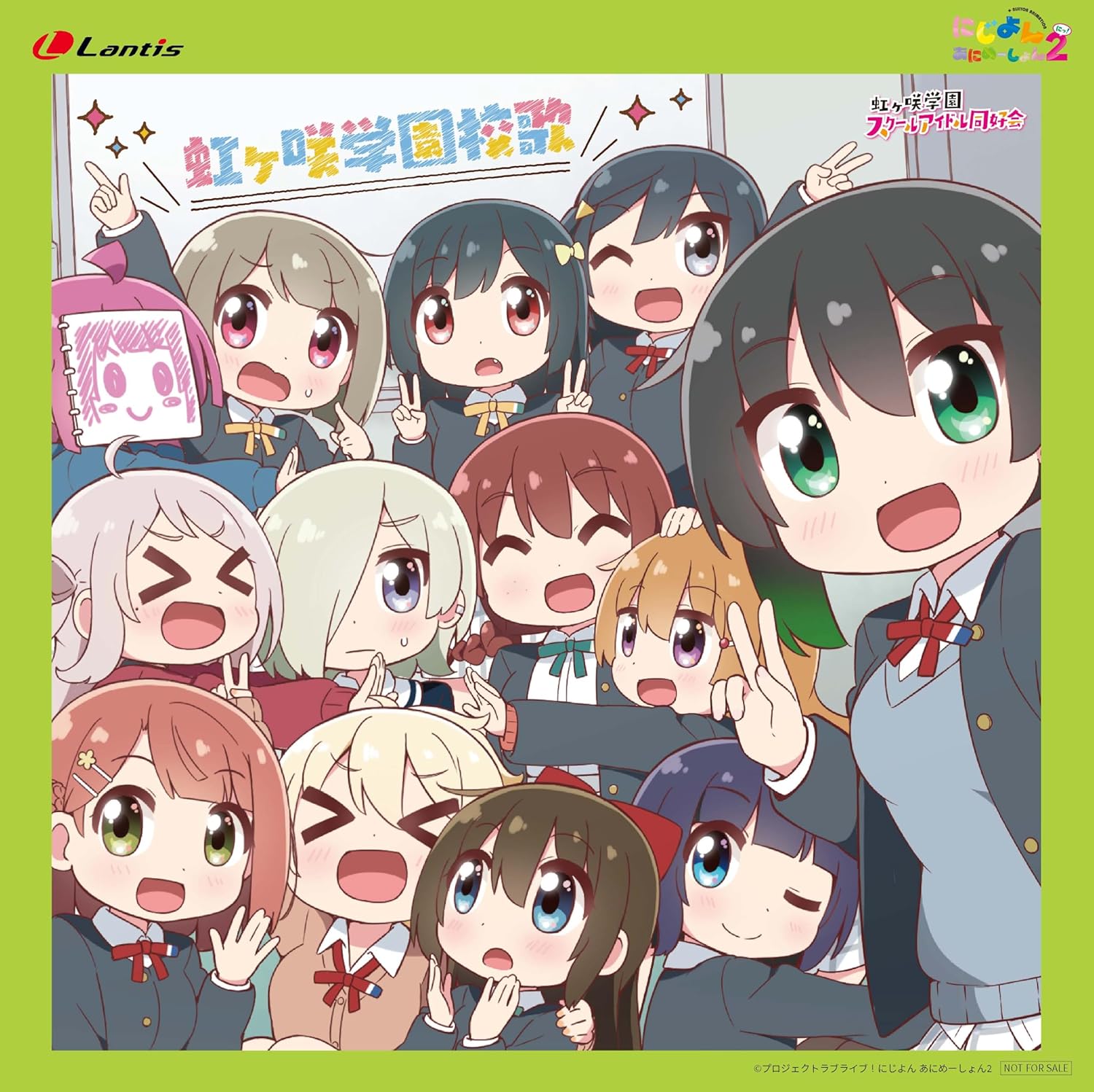 Nijigasaki High School Idol Club - Nijigasaki Academy School Song (Rock Ver.) [Theme Song Nijiyon Animation 2]