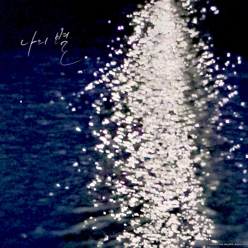 O.WHEN - My star Mp3