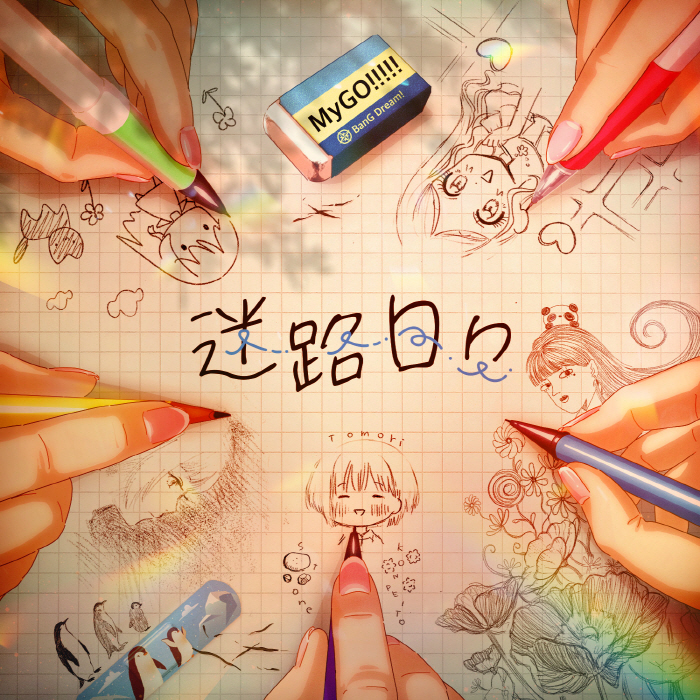 MyGO      - Melody