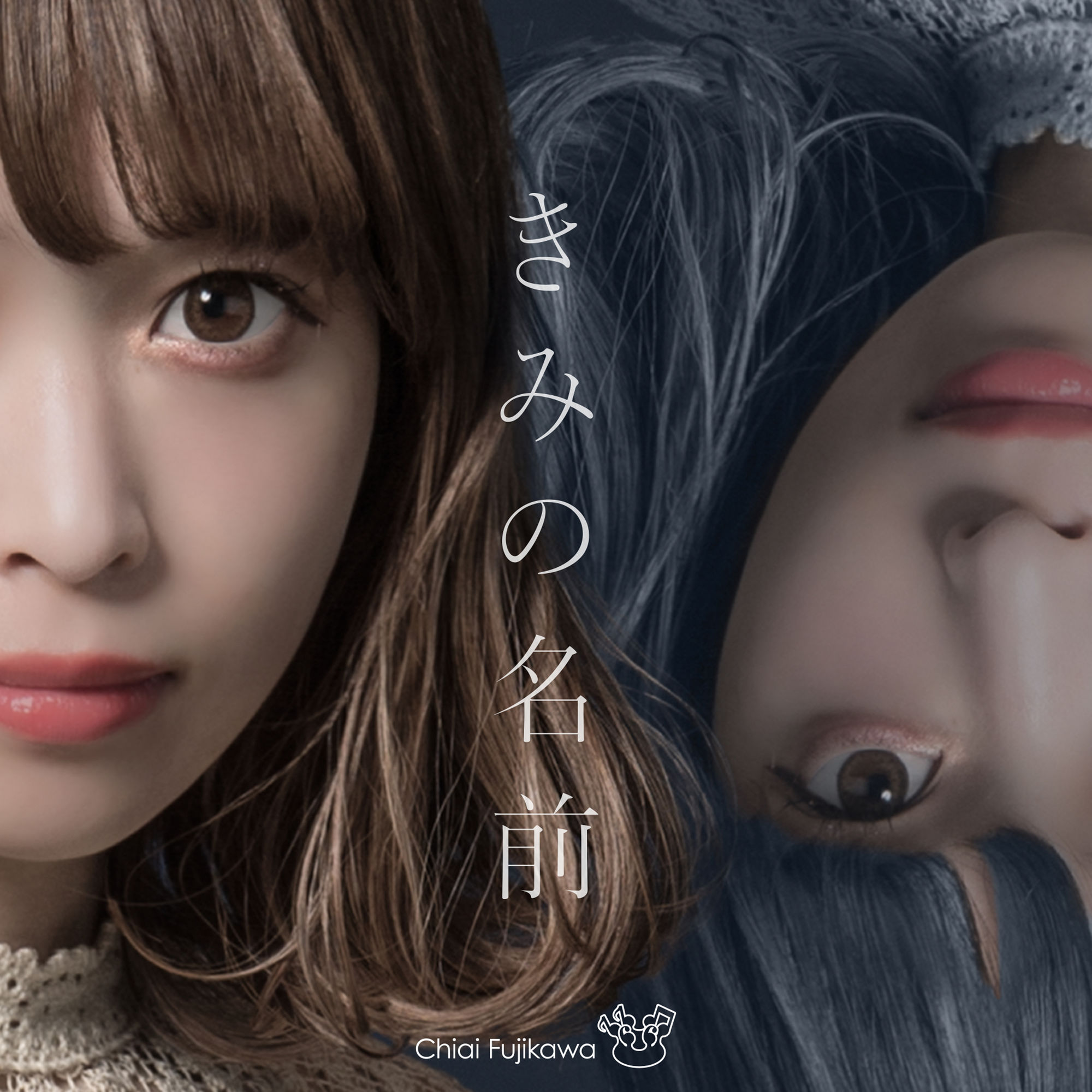 Chiai Fujikawa - Kimi No Namae