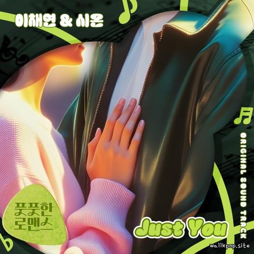 Just You MP3 by LEE CHAE YEON & XION (ONEUS)