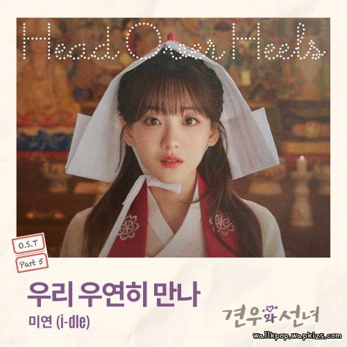When we meet again MP3 by MIYEON (i-dle)