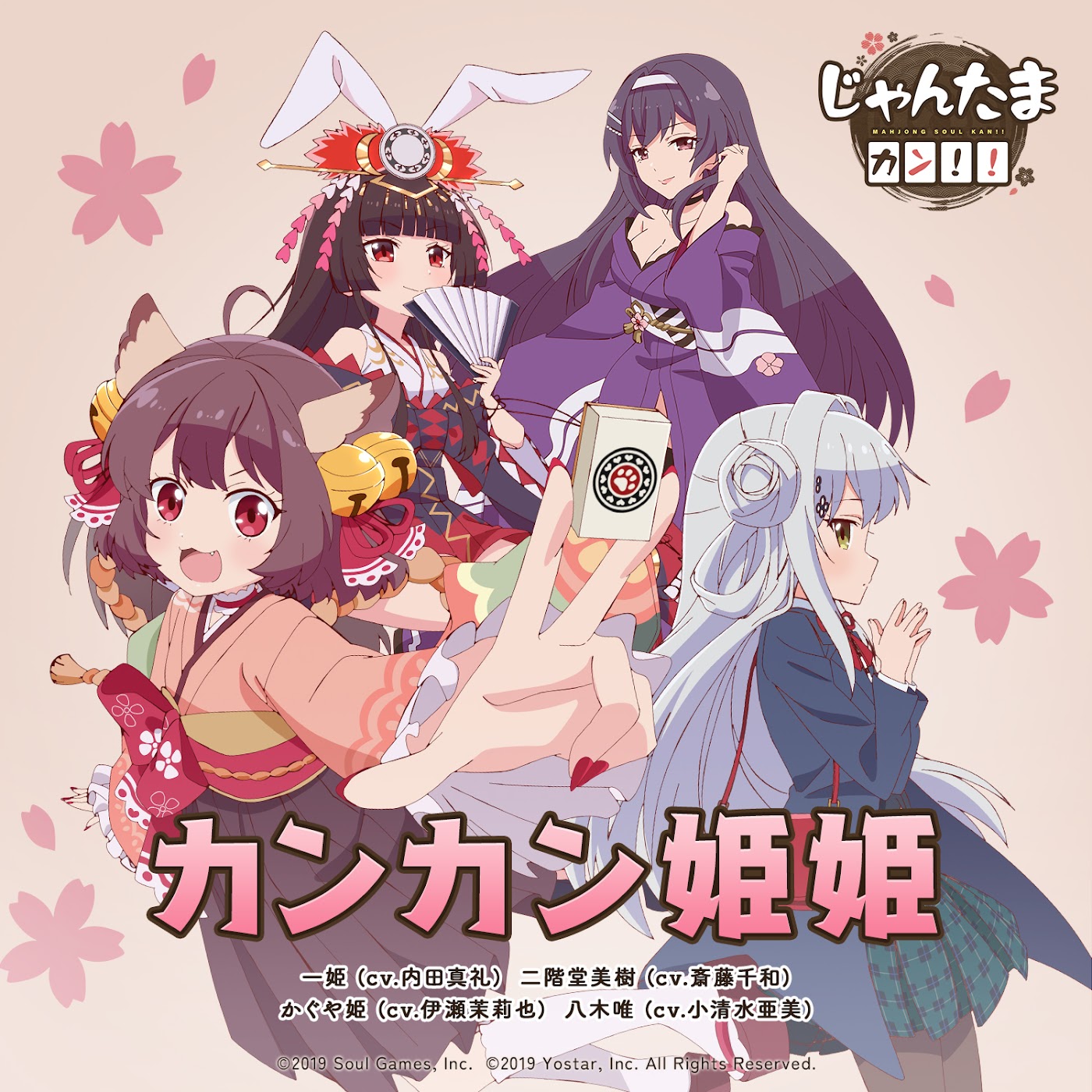 Ichihime (CV: Maaya Uchida), Miki Nikaidou (CV: Chiwa Saitou), Kaguyahime (CV: Mariya Ise) & Yui Yagi (CV: Ami Koshimizu)  - Kankan Hime [Theme Song Jantama Kan!!]