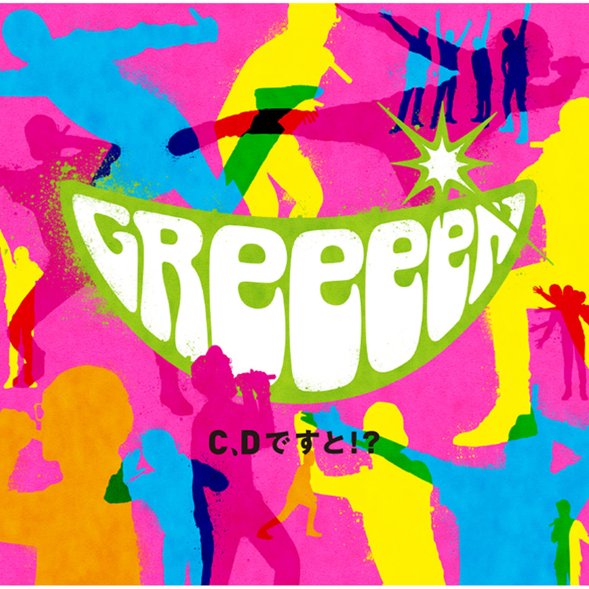 Greeeen - Ai Uta