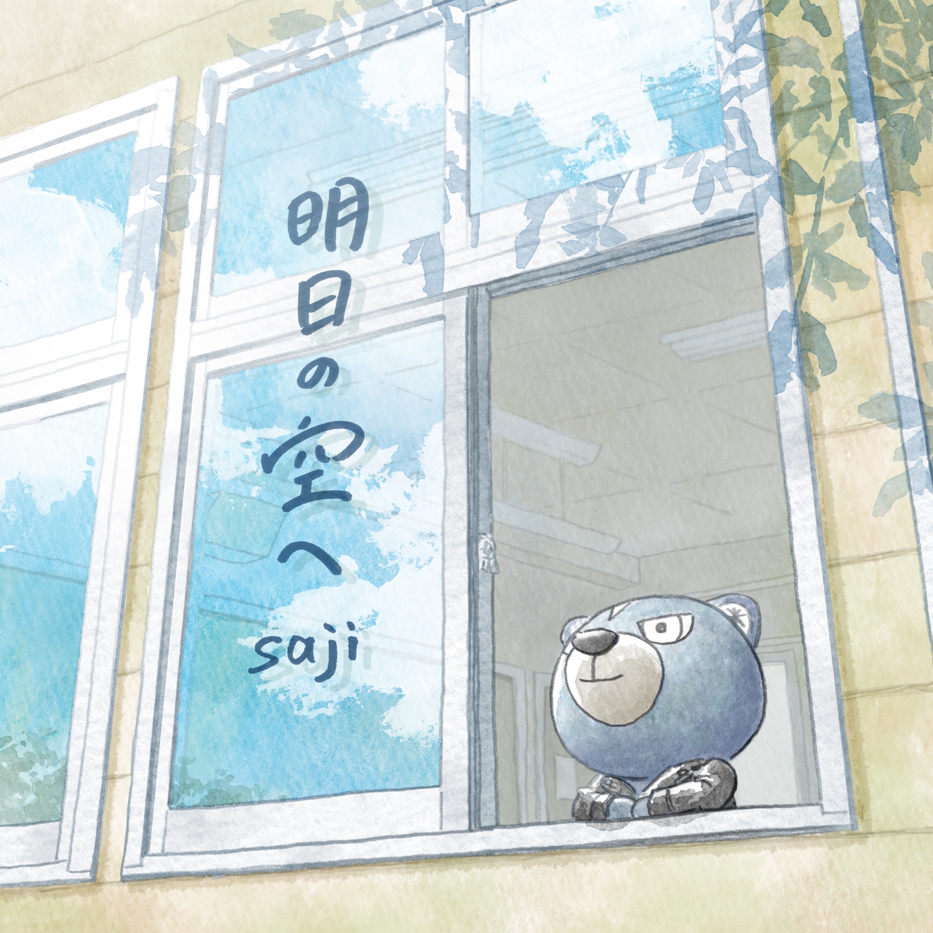 Saji - Ashita no Sora e