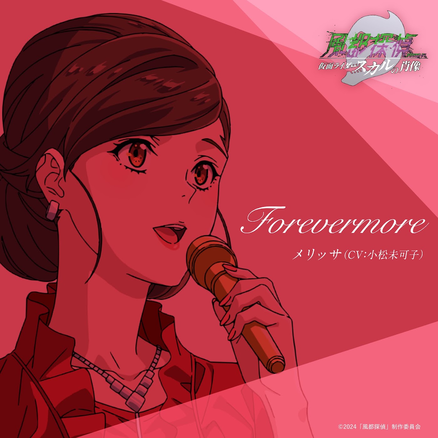 Melissa (CV: Mikako Komatsu) - Forevermore