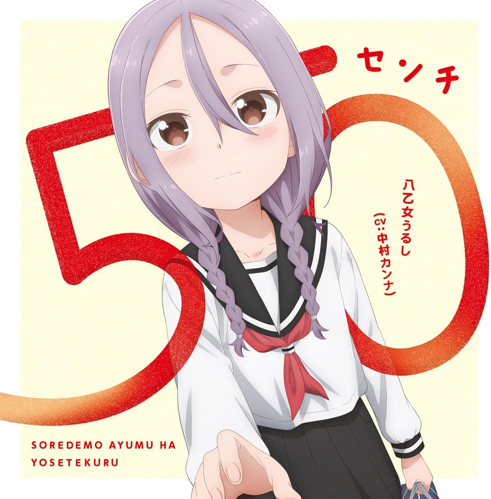 Urushi Yaotome - 50 Centi