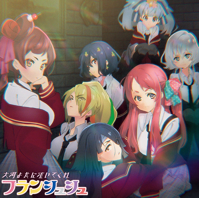 Fran Chou Chou - Taiga yo Tomo ni Naitekure