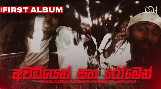 King Lotuss x Lil Rome Praba x Tikx Kooda - Awadhiyen Saha Romen First Album