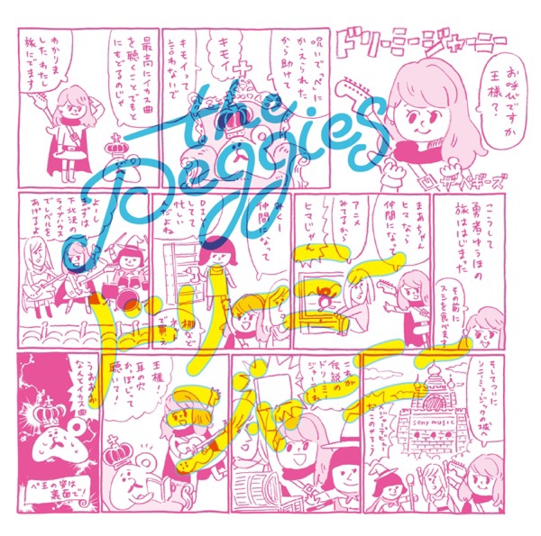 The Peggies - Dreamy Journey [Ending Boruto: Naruto Next Generations]