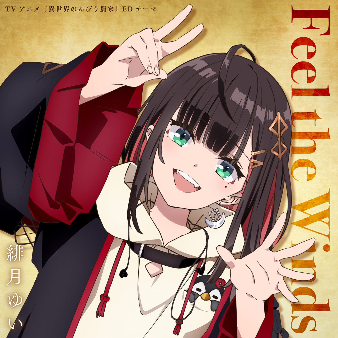 Yui Hizuki - Feel The Winds