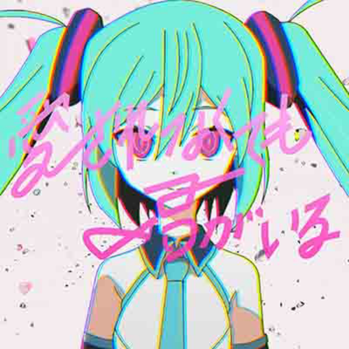 Pinocchio-P - Because You’re Here (feat. Hatsune Miku)