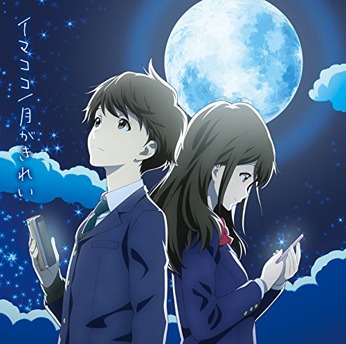 Nao Touyama - Tsuki ga Kirei