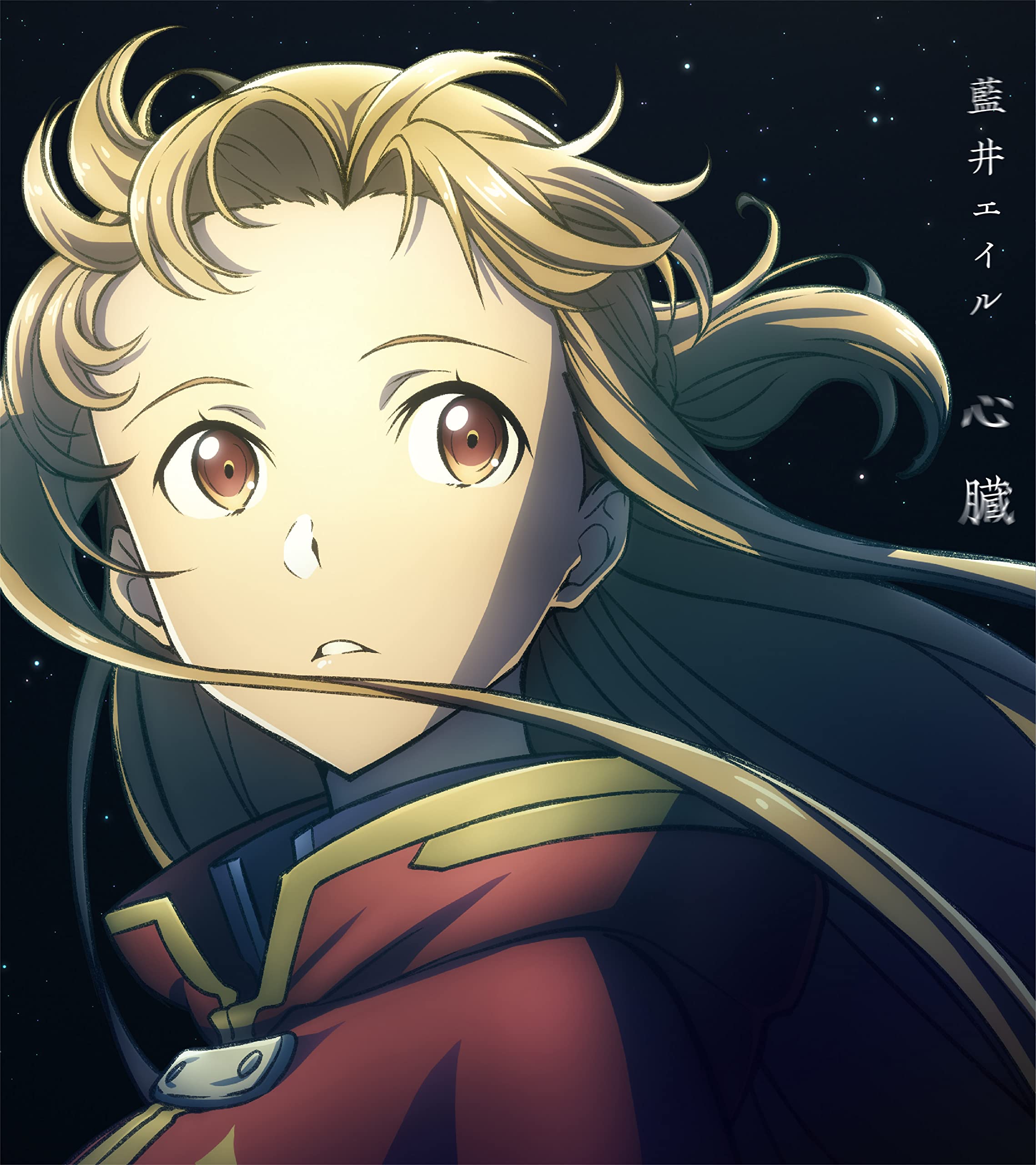 Eir Aoi - Shinzou