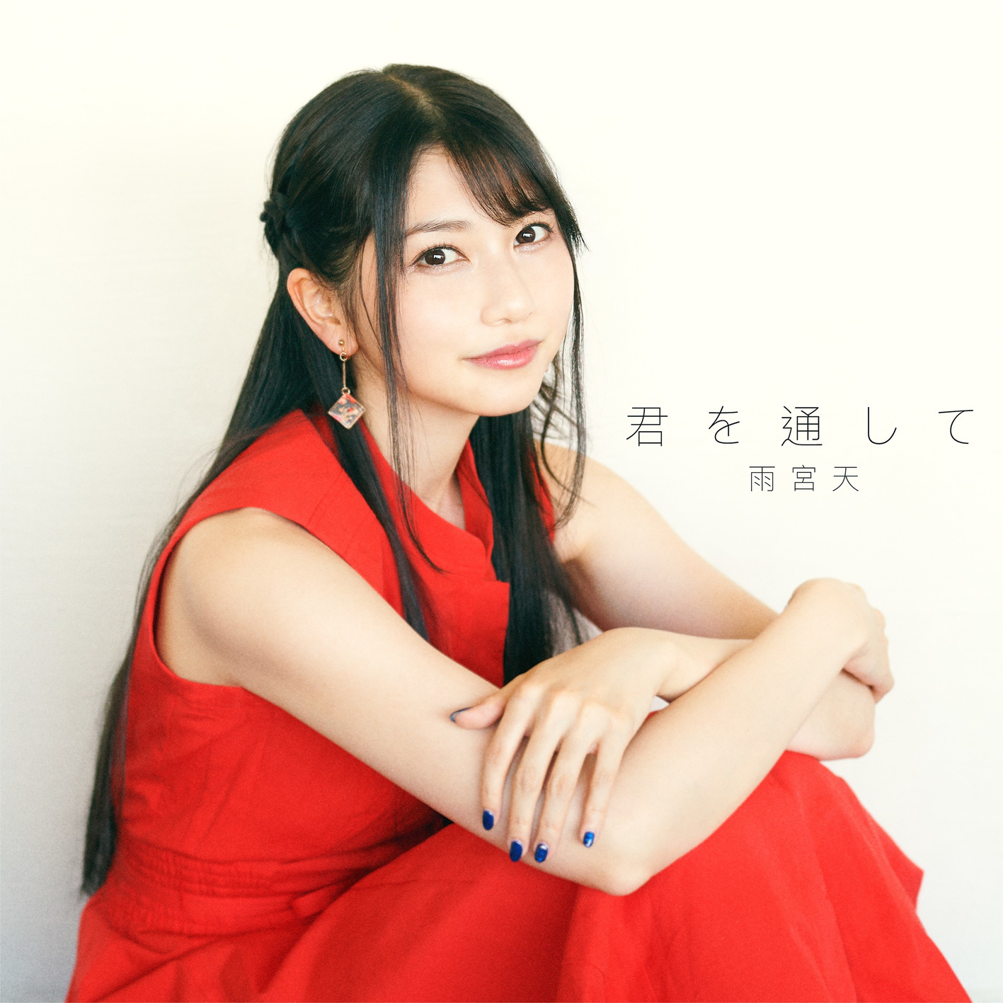 Sora Amamiya - Kimi wo Tooshite