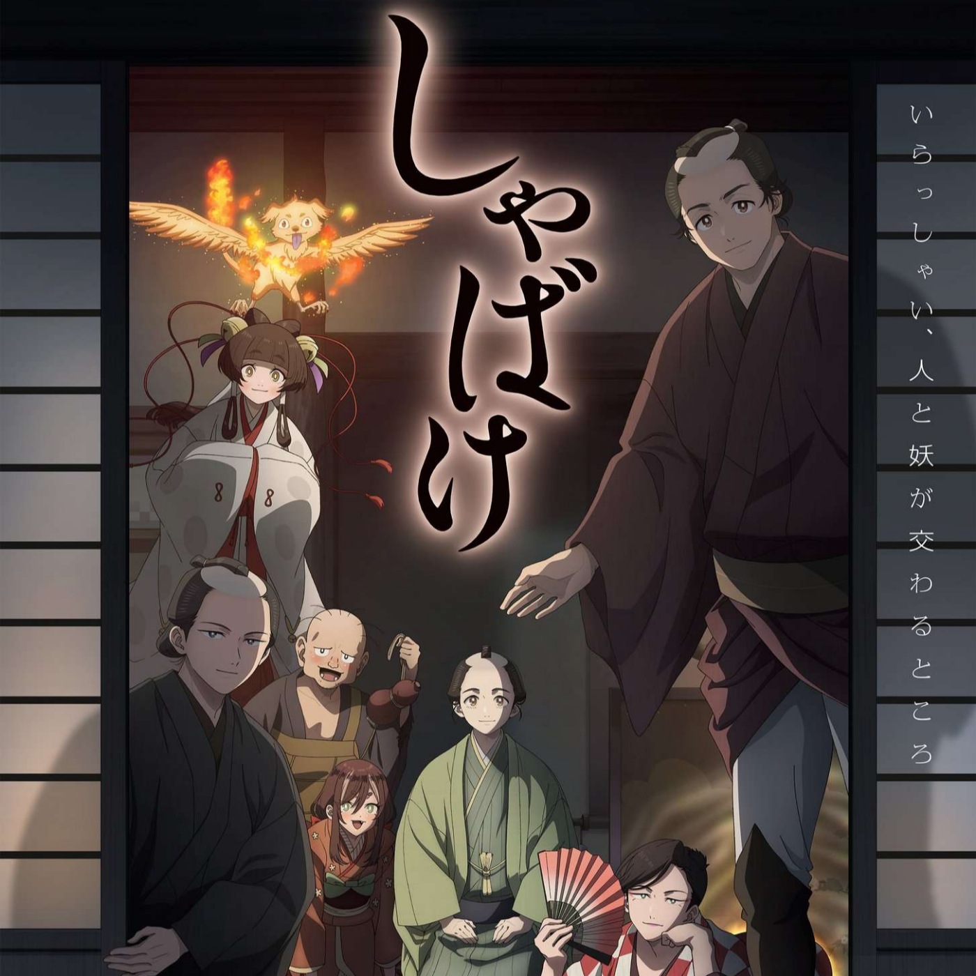 Kujira - Inochi no Parade