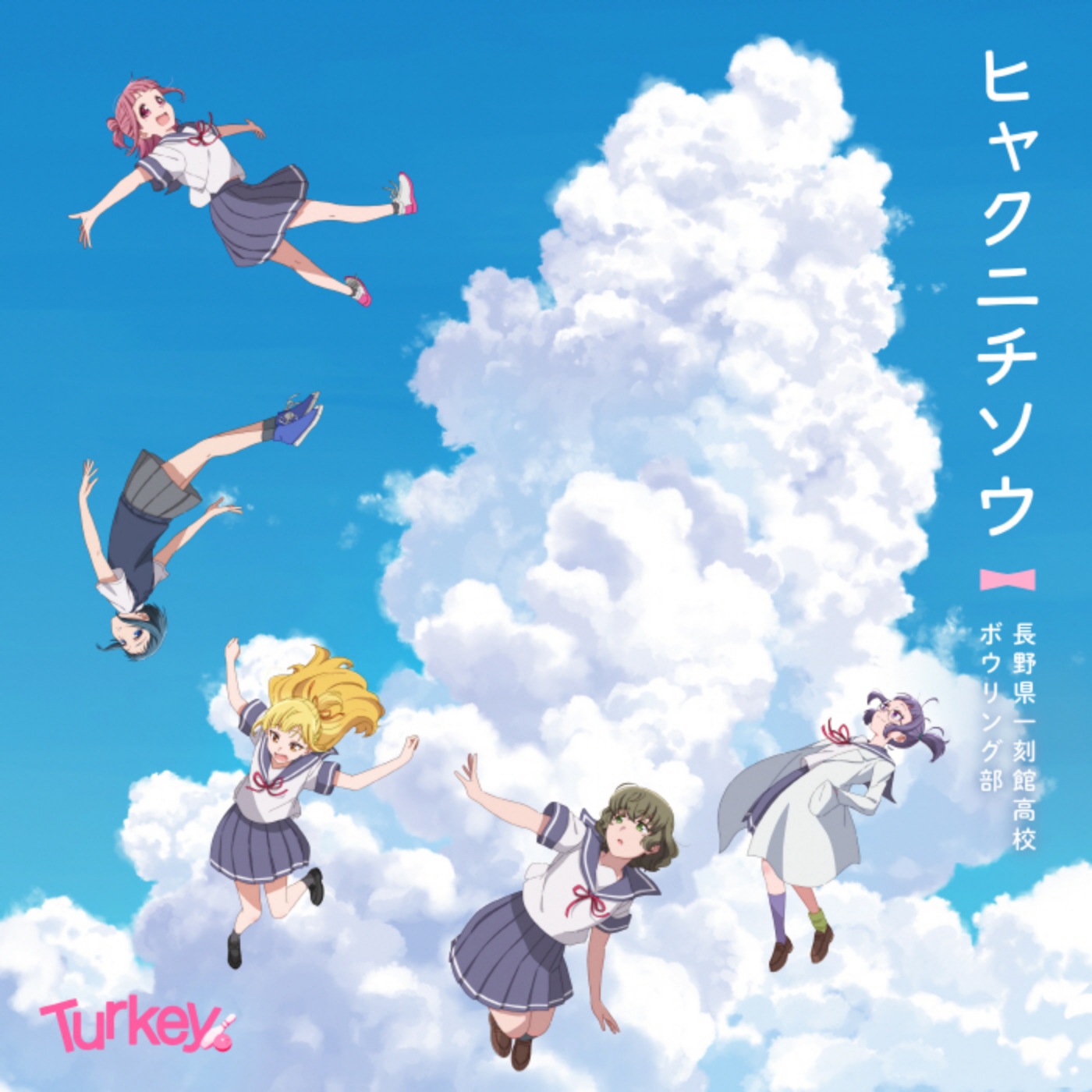 Nagano Ikkokukan High School Bowling Club - Zinnia
