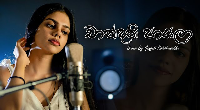 Chandani Payala Cover by - Ganguli Kodithuwakku