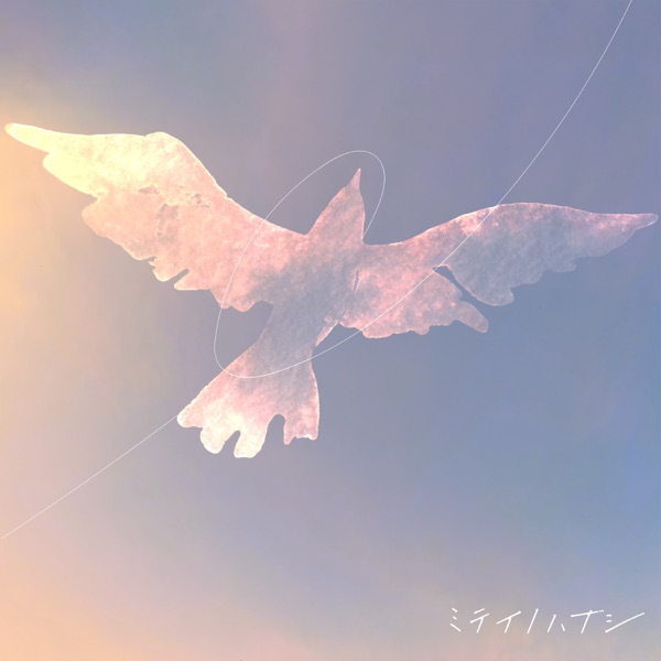 Mitei no Hanashi - Tobu Tori wa