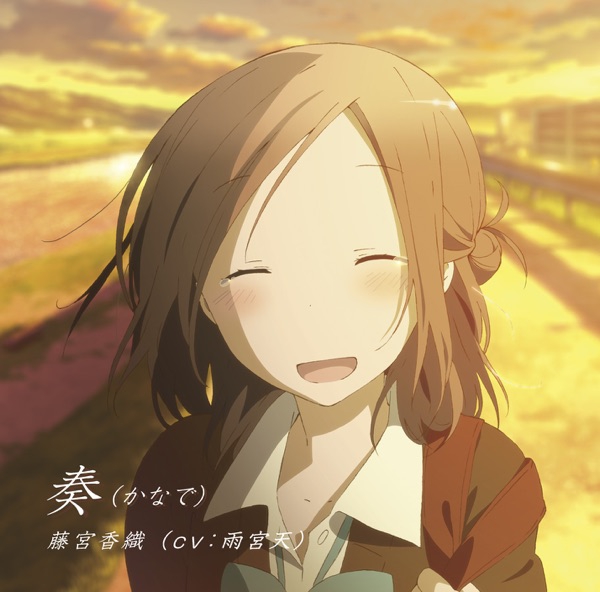 Kaori Fujimiya (CV: Sora Amamiya) - Kanade
