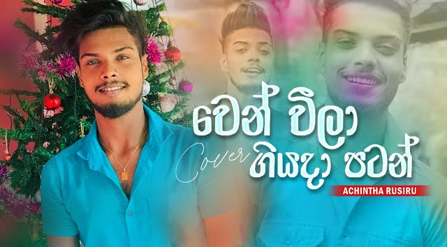 Wenweela Giyada Patan ( වෙන්වීලා ගියදා පටන්  ) Coverd By   Achintha Rusiru   New Cover 2024(MP3 128K)