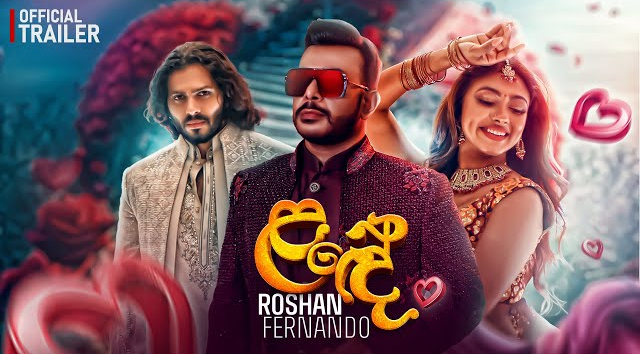 Lande - Roshan Fernando (Official Trailer)