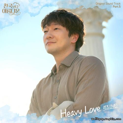 LIZ (IVE) - Heavy Love Mp3