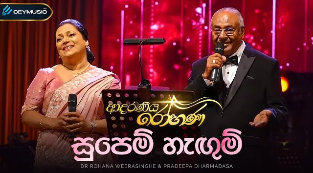 Supem Hangum - Pradeepa Dharmadasa    Dr. Rohana Weerasinghe