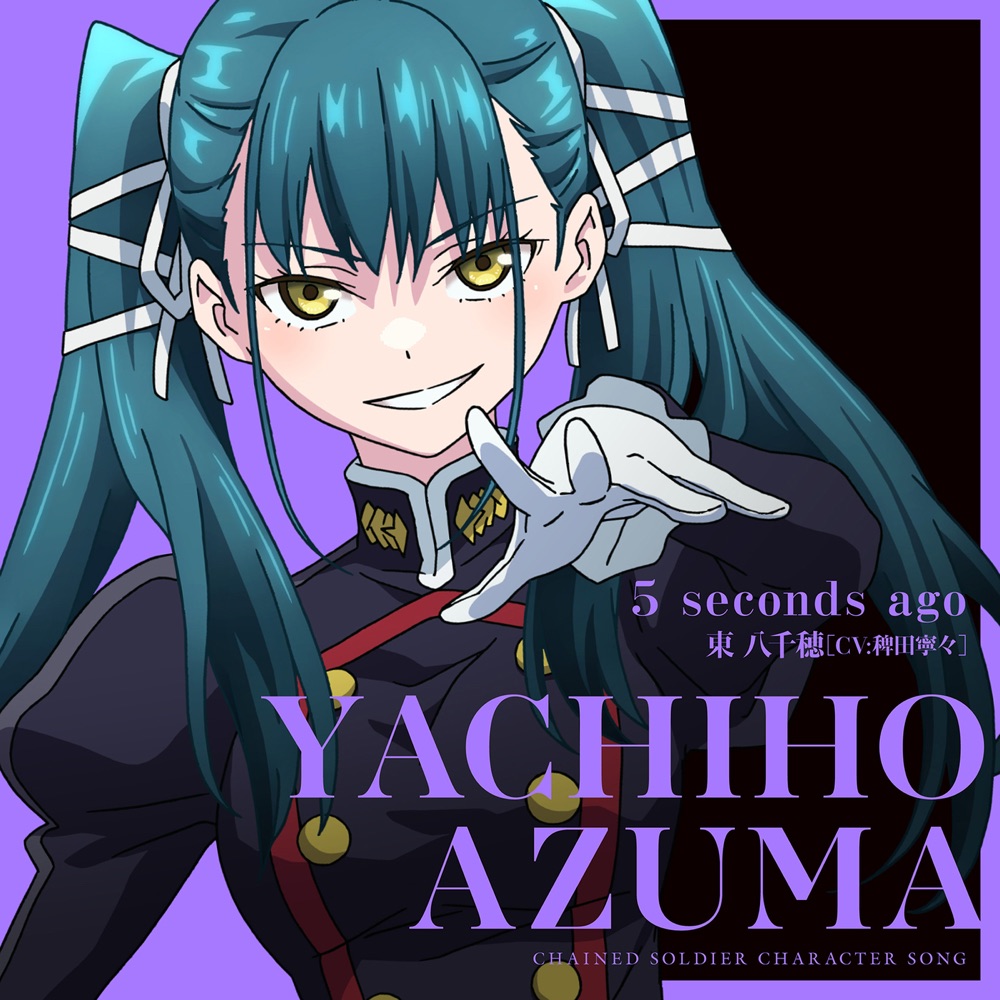 Yachiho Azuma (CV: Nene Hieda) - 5 seconds ago