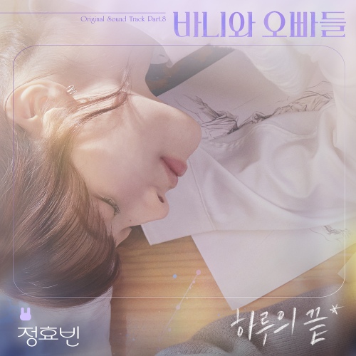 JEONG HYO BEAN - End of a Day JEONG HYO BEAN - End of a Day