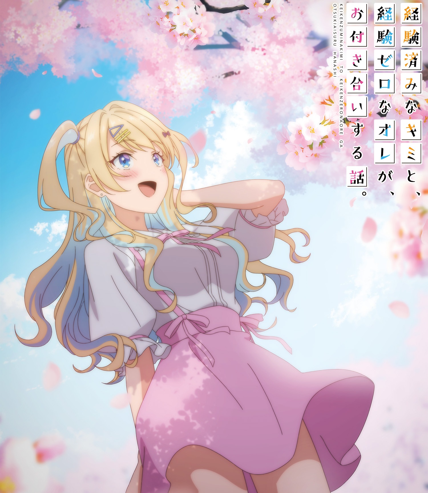 AliA - Ai kotoba