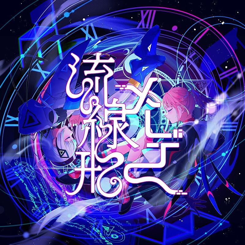 KAF × KAFU - Ryuusenkei Mayday