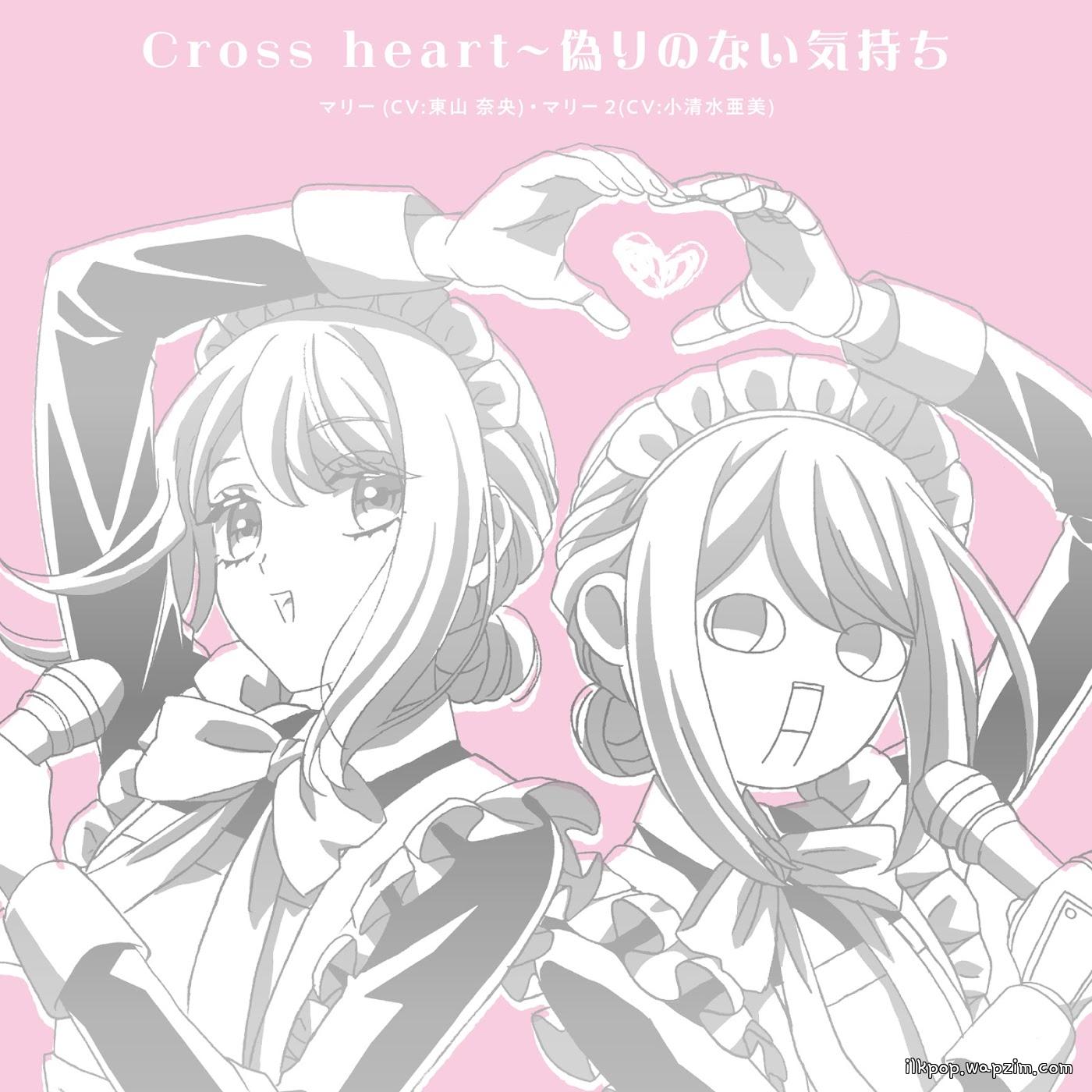 Cross heart～Itsuwari no Nai Kimochi (duet ver.) by Marie (CV: Nao Touyama) & Marie 2 (CV: Ami Koshimizu)