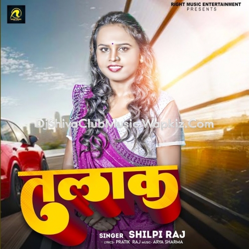 Dosar Laiki Jadi Raja Ji Pataiba Ho Ohi Din Talaak De Dehab By Shilpi Raj DjShivaclubMusic.Wapkiz.Com Dosar Laiki Jadi Raja Ji Pataiba Ho Ohi Din Talaak De Dehab By Shilpi Raj DjShivaclubMusic.Wapkiz.Com