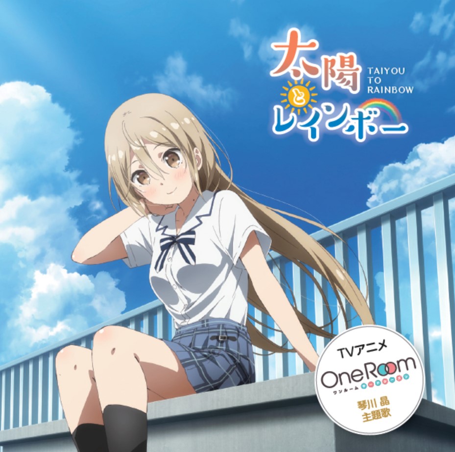 Akira Kotokawa (CV: Miyu Tomita) - Taiyou to Rainbow