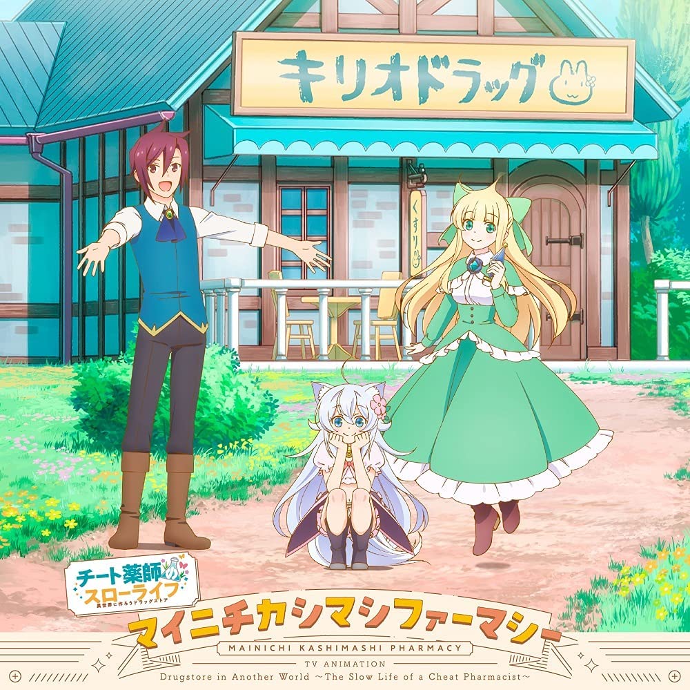 Noera (CV: Risae Matsuda) & Mina (CV: Akane Kumada) with Reiji Kirio (CV: Jun Fukushima) - Mainichi Kashimashi Pharmacy