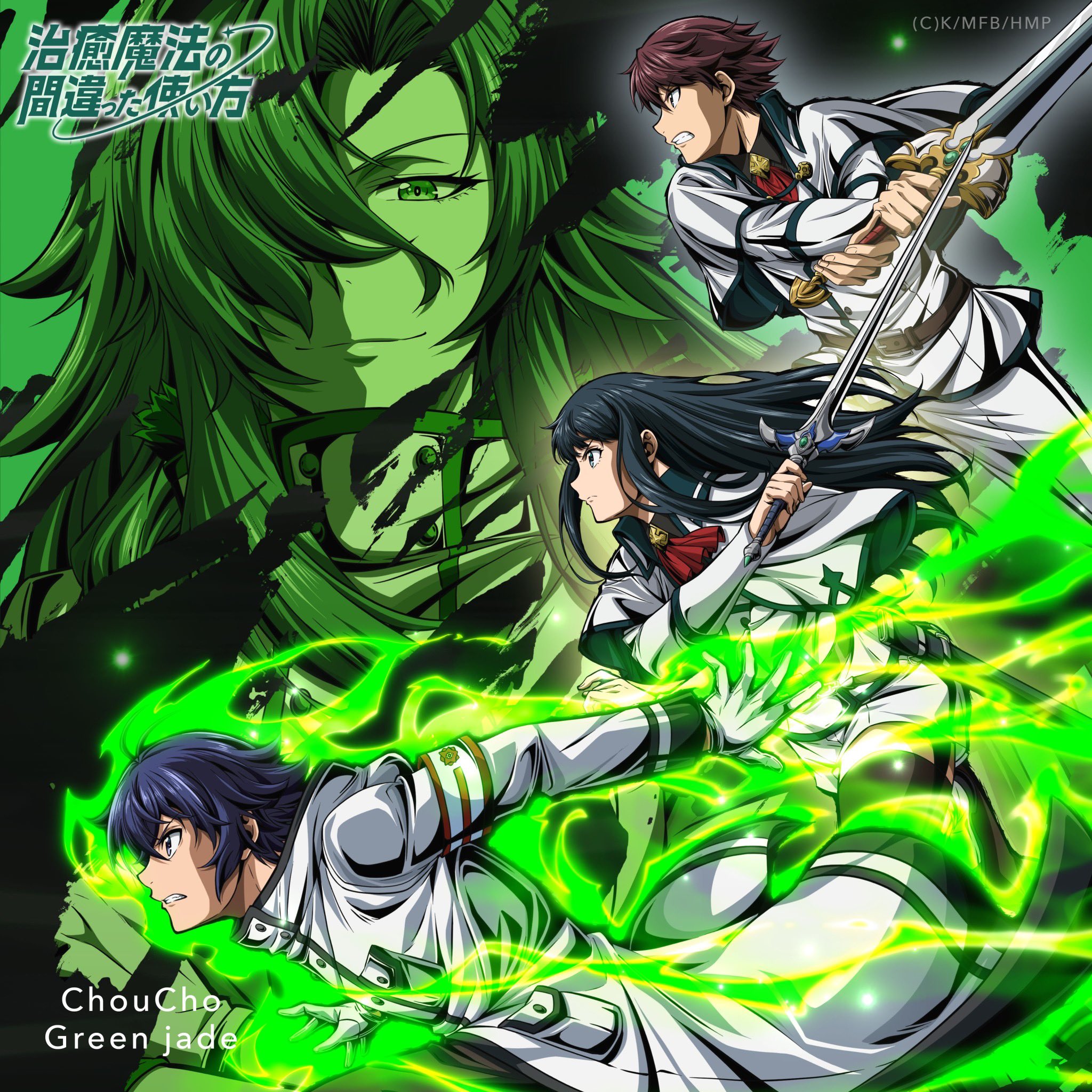 ChouCho - Green jade