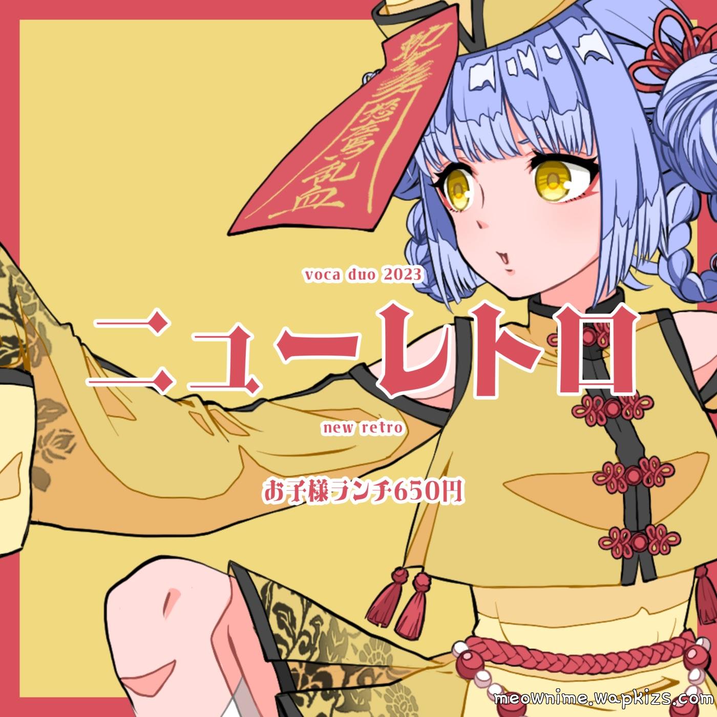 Lapis Hoshikage - new retro Mp3