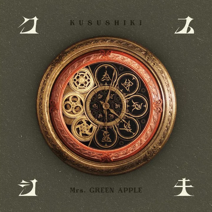 Mrs. GREEN APPLE - KUSUSHIKI