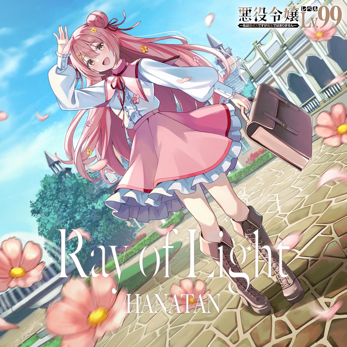 Hanatan - Ray of Light